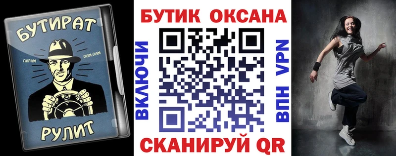 продажа наркотиков  kraken онион  БУТИРАТ бутик  Невинномысск 